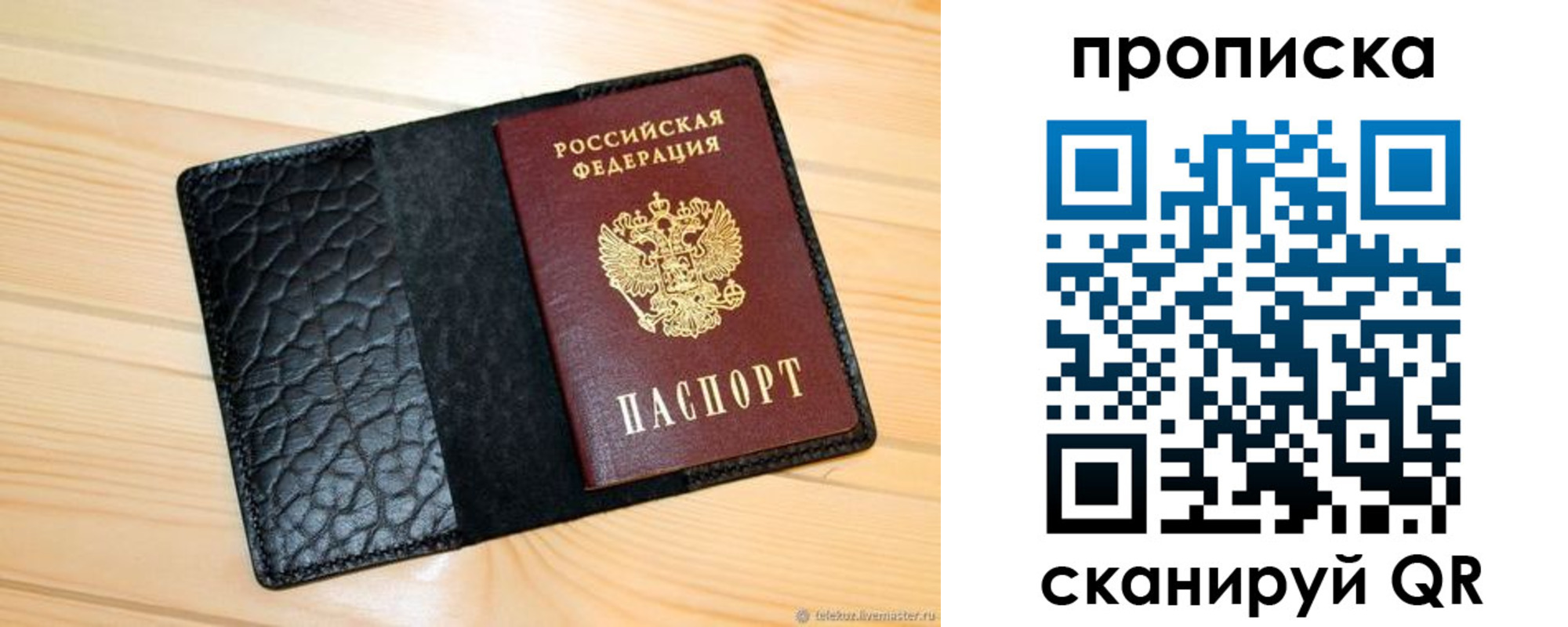 регистрация для школы в Североморске
