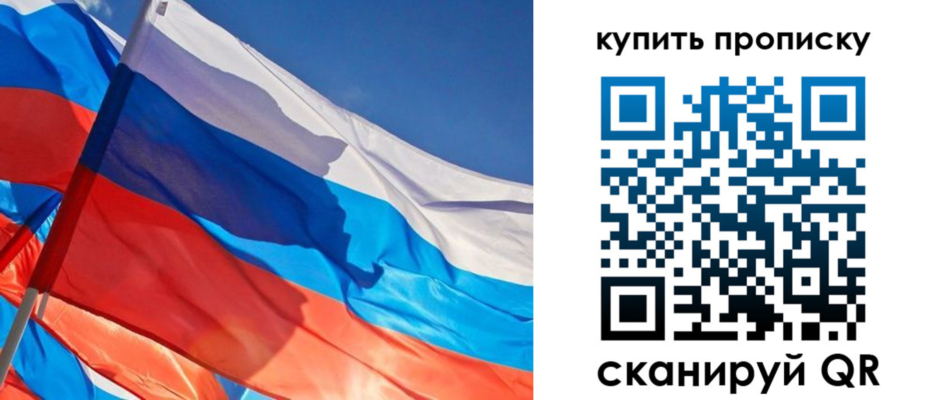прописка штамп в Североморске
