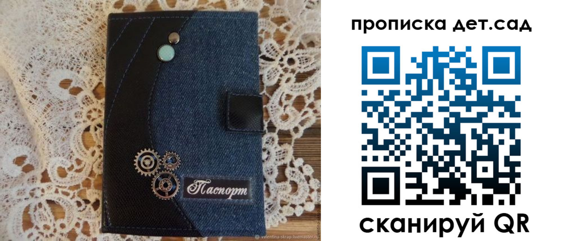 прописка в Североморске
